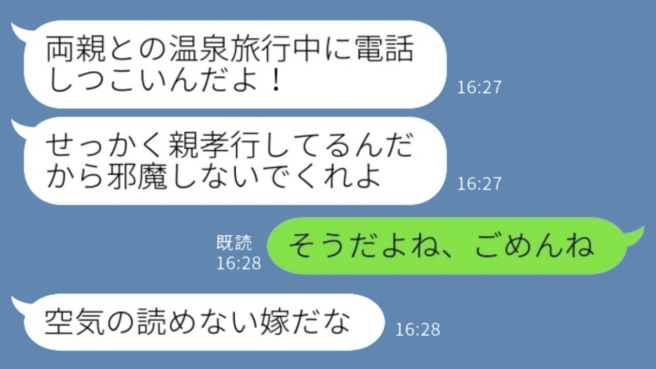 義父が急逝→連絡したら夫が激怒「温泉中は邪魔するな！」…葬儀当日、夫が大慌てで帰ってきた衝撃の結末
