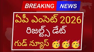 Ap eamcet results 2026 date | ap eapcet results 2026 | ap eamcet 2026 latest news | #apeamcet2026 
