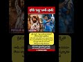 MS Dhoni Linked To Ram Charan Peddhi Buzz Goes Viral #shorts #viral #ipl #ipl2026