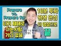 신기하게 영어 뇌가 만들어지는 영상 14편 - 이거 제대로 아시는 분들 거의 없더라고요 칼같은 설명보장! #영어공부 #영어회화 #영어뇌 #영어유튜브 #최초