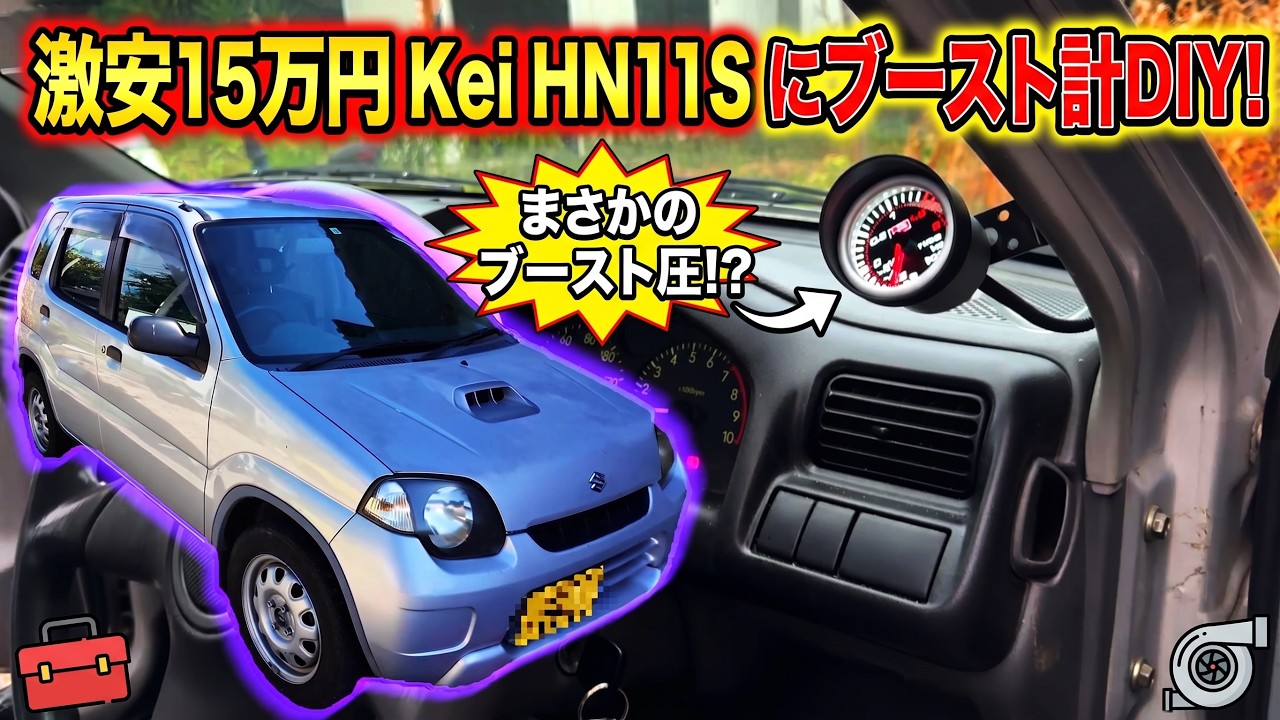 150,000 Yen Kei Car] I bought a super cheap Kei car on Jimoty and