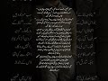 ایک الزام اور عزت داؤ پر    