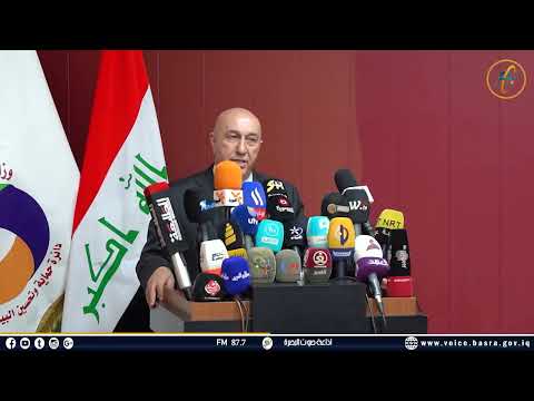 أهم ماجاء في المؤتمر الصحفي الذي عقده معالي وزير البيئة نزار آميدي حول الواقع البيئي بمحافظة البصرة