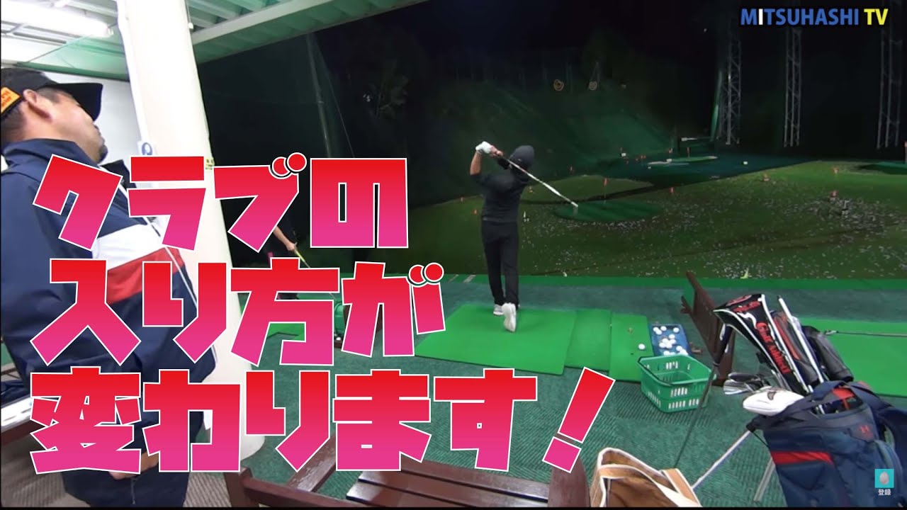 上体の突っ込みをなくして強い弾道をつくる【プロレベルのインパクトをつくる④】