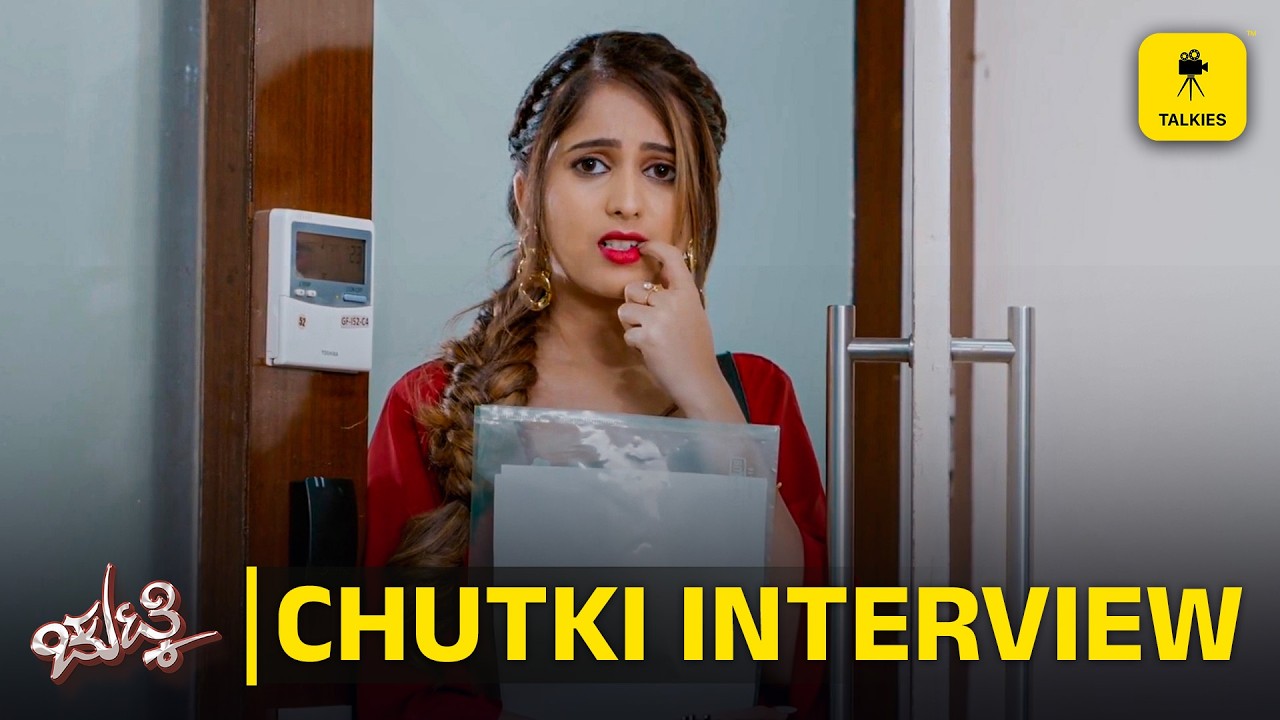ಇಂಟರ್ವ್ಯೂನಲ್ಲಿ ಈ ತರ ಕ್ಯೂಸ್ಷನ್ಸ್ ಕೇಳ್ತಾರಾ! |Chutki Interview Special | Ft Niveditha Gowda, Mytri Iyer
