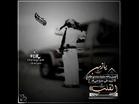 شيله ابو شهاب الخبجي 2021 يازمان الويل بالله عليك عندي طلب 