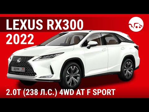 лексус rx300 2020 интерьер