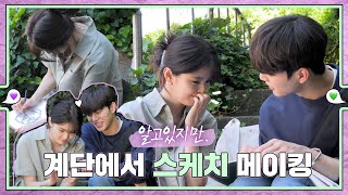 Download Lagu [Making] Jae-Eon's Drawing Na-bi Making 💚εїз💜 ep.45 MP3