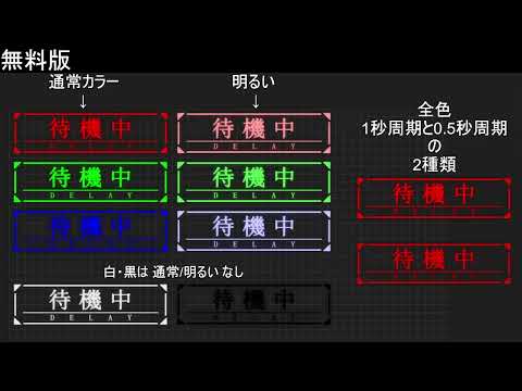 ココフォリア用素材　待機中表示
