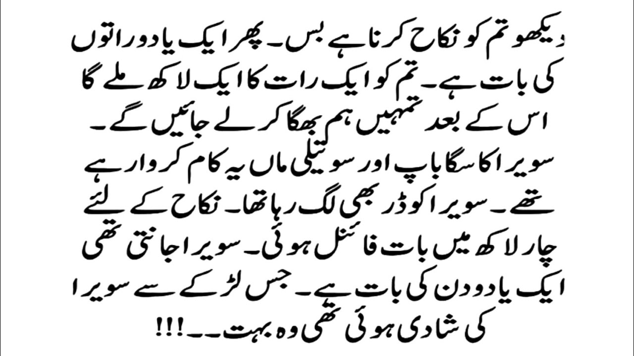 Dkhokay Baaz Biwi | Islamic Moral Story In Urdu Hindi | Aasho Voice