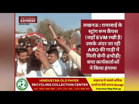 The Lucknow Express Live on Facebook https://fb.watch/btpgUaHyJP/?mibextid=Lyp5lSupBdmCl5LD