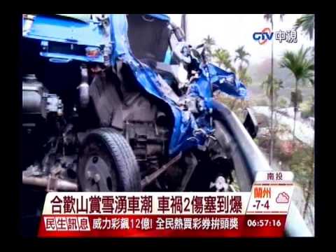 中視新聞》合歡山賞雪湧車潮 車禍2傷塞到爆
