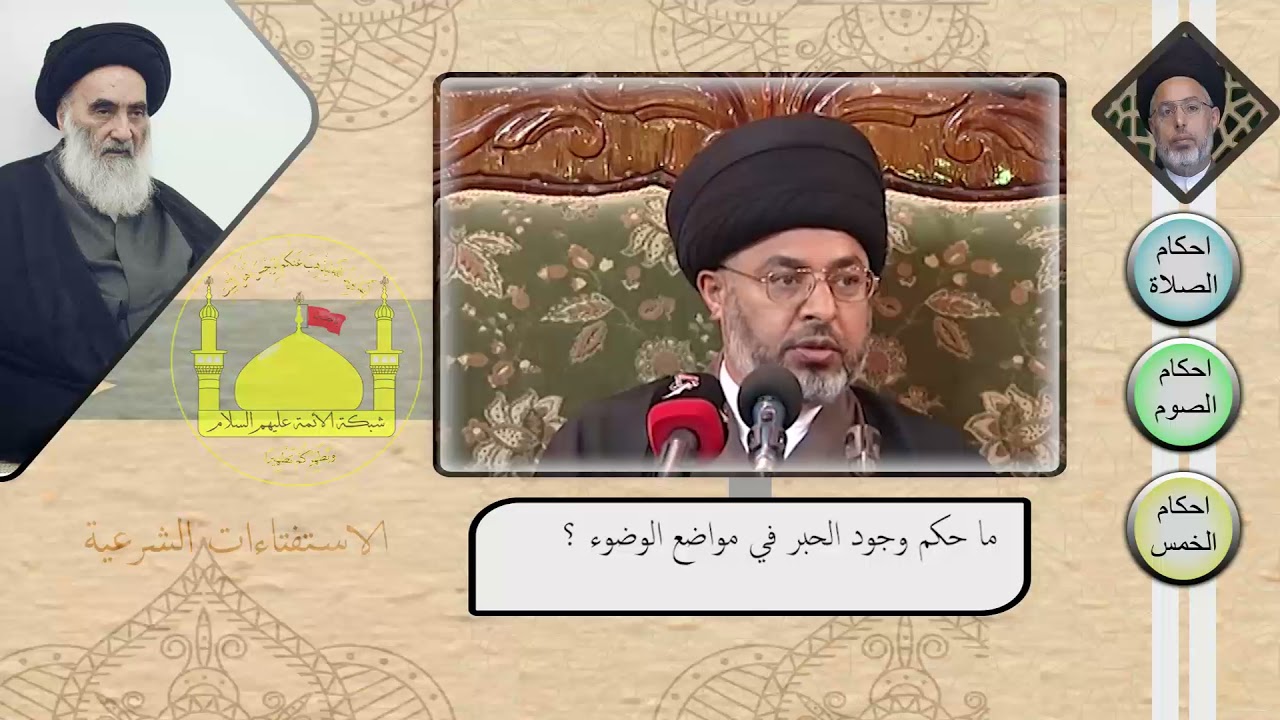 وجود الحبر في مواضع الوضوء هل يضر بالوضوء أو بغسل الجنابة وغيرها من الأغسال؟