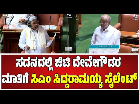 Session: ಸದನದಲ್ಲಿ ಕೈ ಶಾಸಕ ಬಾಲಕೃಷ್ಣ ಯಡವಟ್ಟು ಮಾತಿಗೆ ತಲೆ ಚಚ್ಚಿಕೊಂಡ ಅಶೋಕ್ #pratidhvani