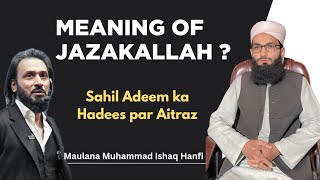 Sahil Adeem ka Hadees par Aitraaz . Meaning of JazakAllah? جزاک اللہ کا مطلب یہی ہے 