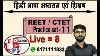 🔴हिंदी शिक्षण || Target CTET/REET-2020 || Hindi Pedagogy for Paper- 1 & 02 || Part-11||GK Rajasthan screenshot 3