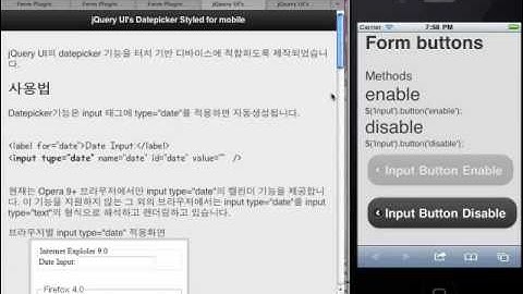 웹앱사모, jQueryMobile 오프라인 스터디 1기, 3차 다섯번째-Form elements