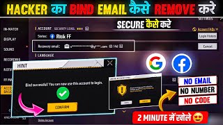 How To Change Recovery Email Free Fire🤯 | Unbind Tricks Someone Added Recovery Email Id Free Fire screenshot 1