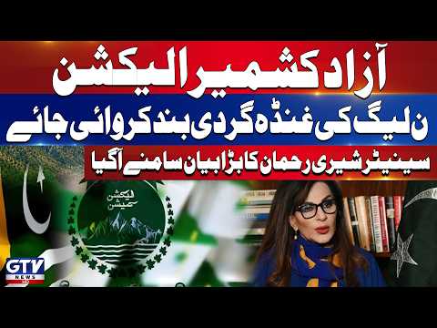 Azad Kashmir Elections | Senator Sherry Rehman Bold Statement | Big Warning To PMLN | GTV News