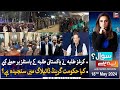 Sawal yeh hai  maria memon  ary news  18th may 2024