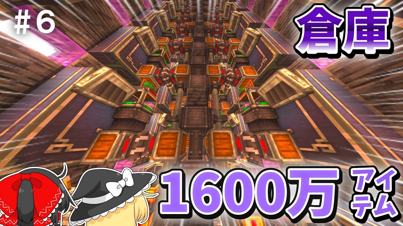 【ゆっくり実況】最新鋭の倉庫システム！歯車の力で大地をつくる！Part 6【マイクラ/クリエイト】
