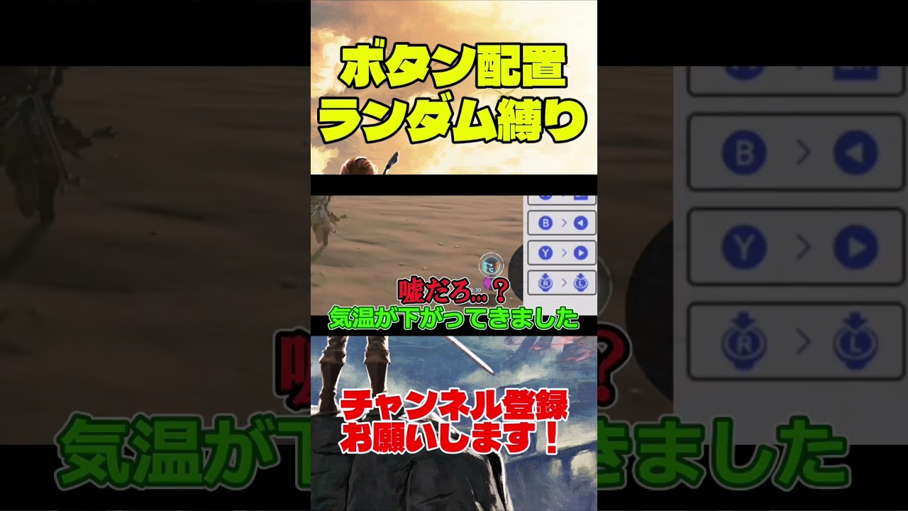 【ゆっくり実況】不安要素... #shorts #ゆっくり実況 #botw #ゲーム実況 #ゼルダの伝説 #ブレワイ