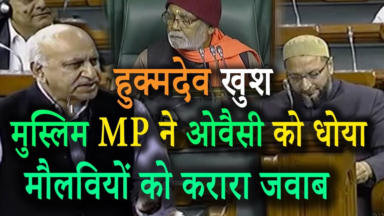 मुस्लिम नेता ने Owaisi को खूब खरी खोटी सुनाई सदन में, MJ Akbar slams Owaisi on triple talaq