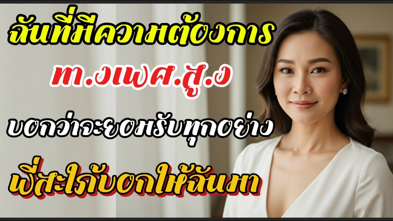 หลังจากล้มเหลวในธุรกิจและต้องอยู่คนเดียว คนเดียวที่ปลอบโยนฉันคือพี่สะใภ้ของฉันเท่านั้น