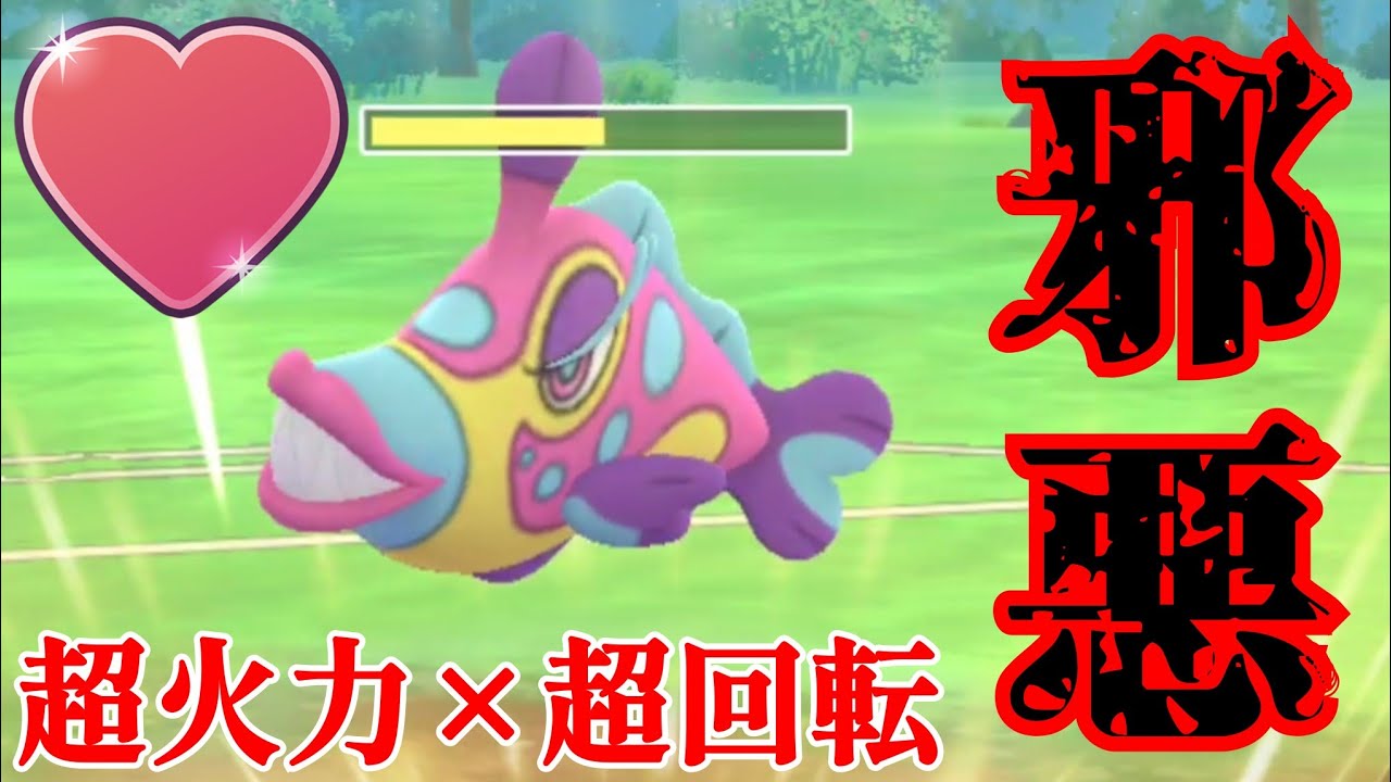 【圧巻】ハギギシリが反則級の大暴れ！！不利対面も関係なく破壊の限りを尽くせ！！【GBL】【ラブラブカップ】