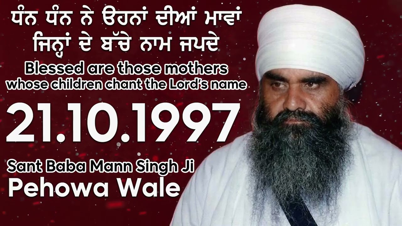 21/10/1997 | Dhan Dhan Ne Ohna Diya Maavan Jihna De Bache Naam Japde | Sant Baba Mann Singh Ji