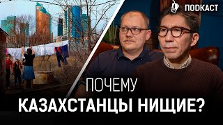 Казахстан не готов быть независимым? | Досым Сатпаев, Эльдар Шамсутдинов | AIRAN Подкаст