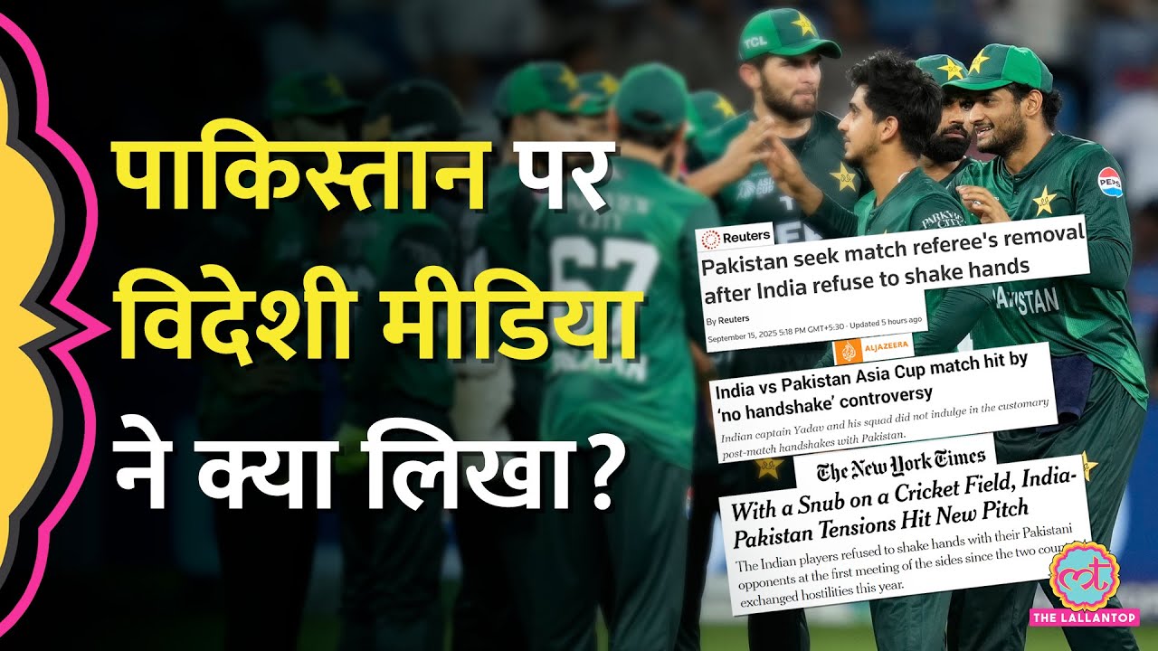 India-Pakistan Match में नो हैंडशेक, डोर क्लोज, विदेशी मीडिया ने क्या छापा है?