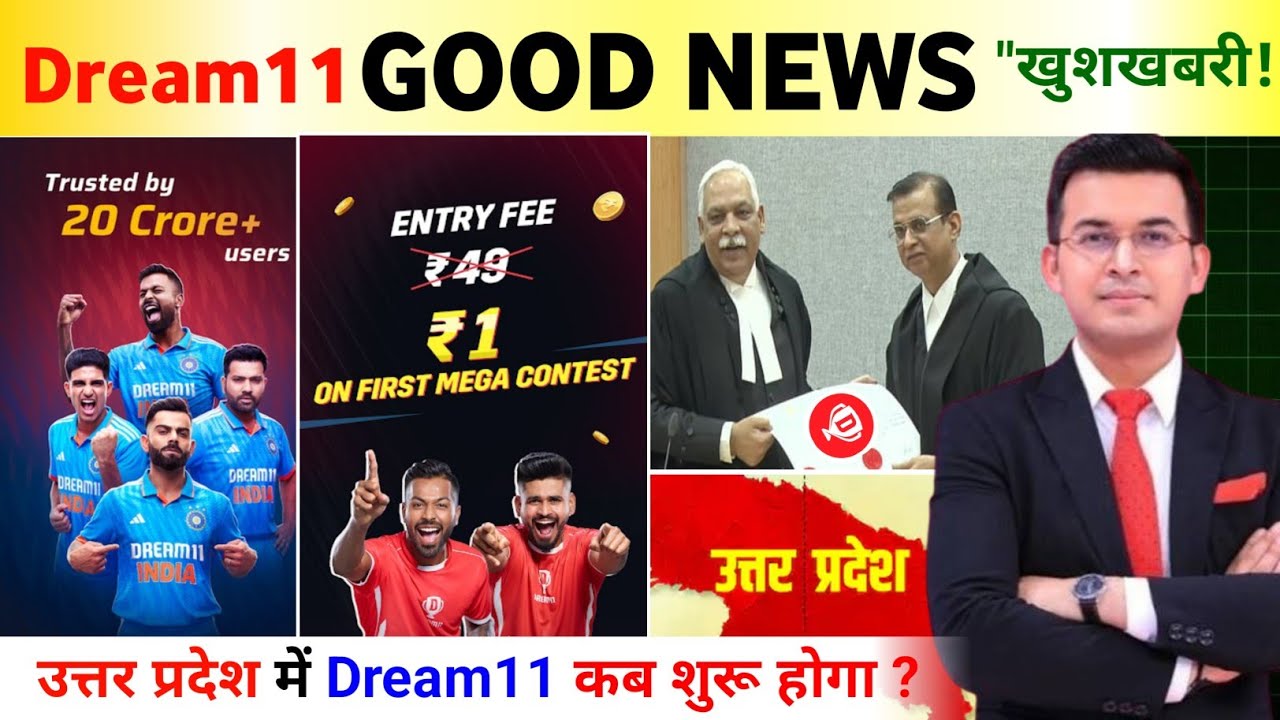 UP में Dream11 कब शुरू होगा? | Dream11 New Update Today 2026 🏏