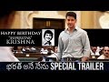 Bharat Ane Nenu Special Trailer | Happy Birthday to Superstar Krishna | Mahesh babu | Siva Koratala