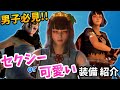 【仁王2】男子必見！女性キャラの可愛い装備まとめ【NIOH2】