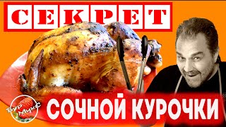 Так курицу вы ещё не готовили / Курица в духовке  / Чесночный соус рецепт