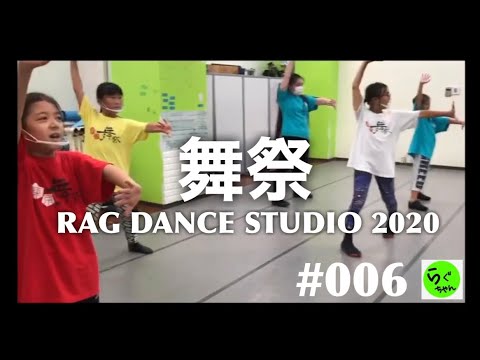 #006 舞祭2020 / TOKYO ON DO