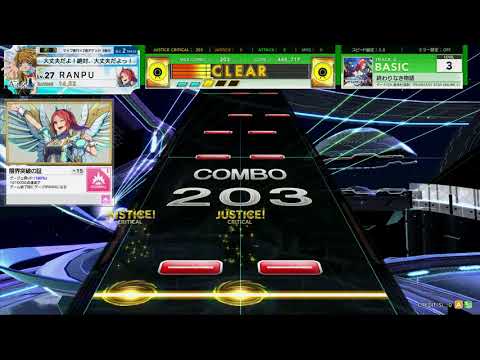 チュウニズム STAR　終わりなき物語　BASIC