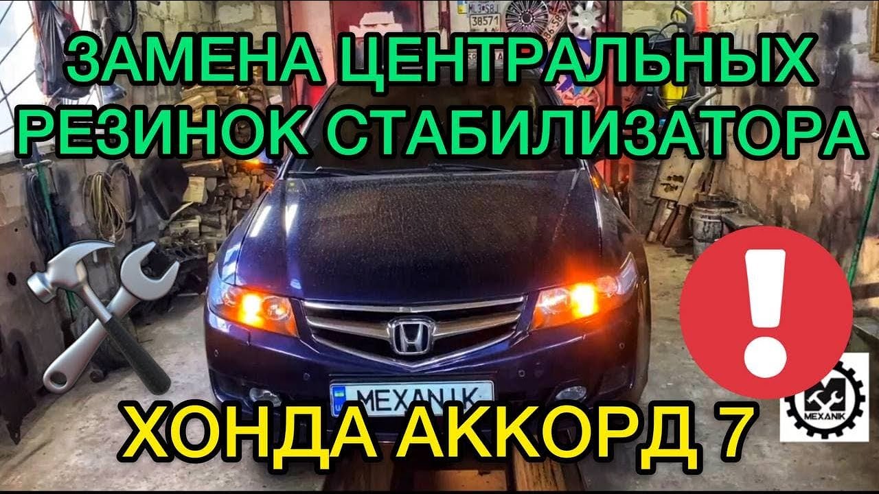 Резинки стабилизатора калина 1