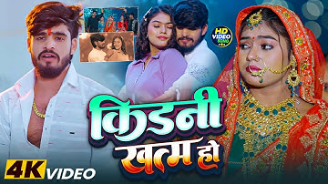 #Video - मगही दर्दनाक सॉन्ग | Aashish Yadav | पटना से उठतौ अरथीया | New Maghi Sad Song 2025