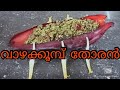 How to make vazhakkoomb thorankasroad kitchen