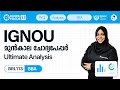 BRL 113 Business Ethics | BBA | IGNOU PYQ Analysis | Kerala's #1 IGNOU Coaching Platform #learnwise