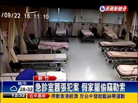 假家屬陪伴 偷病患皮夾盜刷勒索－民視新聞