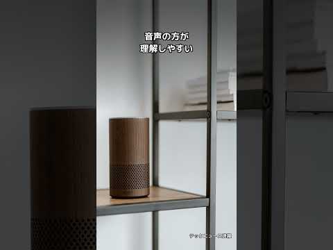 Amazonで質問するとAIが音声で答える時代 #Shorts