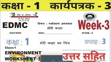 NDMC Class 1 EVS worksheet 3 solution Week 3 (15/06/2021) || पर्यावरण अध्ययन कार्यपत्रक 3 Class 1st