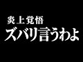 【炎上覚悟】50代以上のメンヘラババァ、よく聞け←地◯へ堕ちろ
