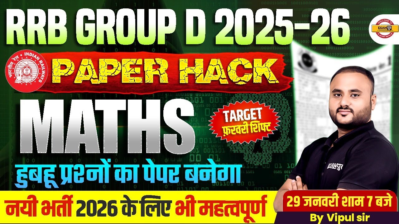 RRB GROUP D MATH ANALYSIS 2025 | RRB GROUP D MATH PRACTICE SET | GROUP D MATH EXPECTED QUESTIONS