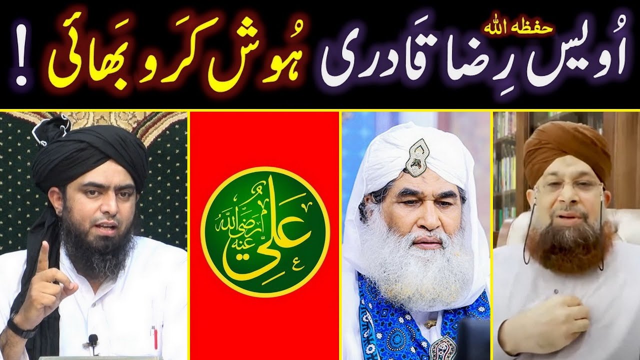 Owais Qadri Son's Waleema ??? Maula Hussain r.a Vs Yazeed Ibne Moaviah ??? Engr. Muhammad Ali Mirza
