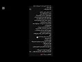 قصة عشك الجبل البارت 11 12 كاتبة حور حيدر روايات واقعية قصص حقيقية 