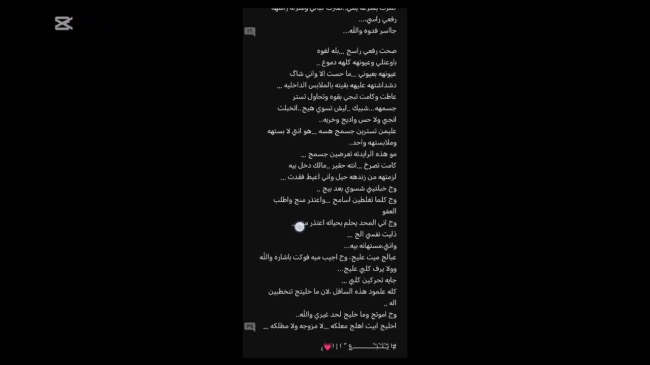 قصة عشك الجبل البارت 11+12 كاتبة حور حيدر 